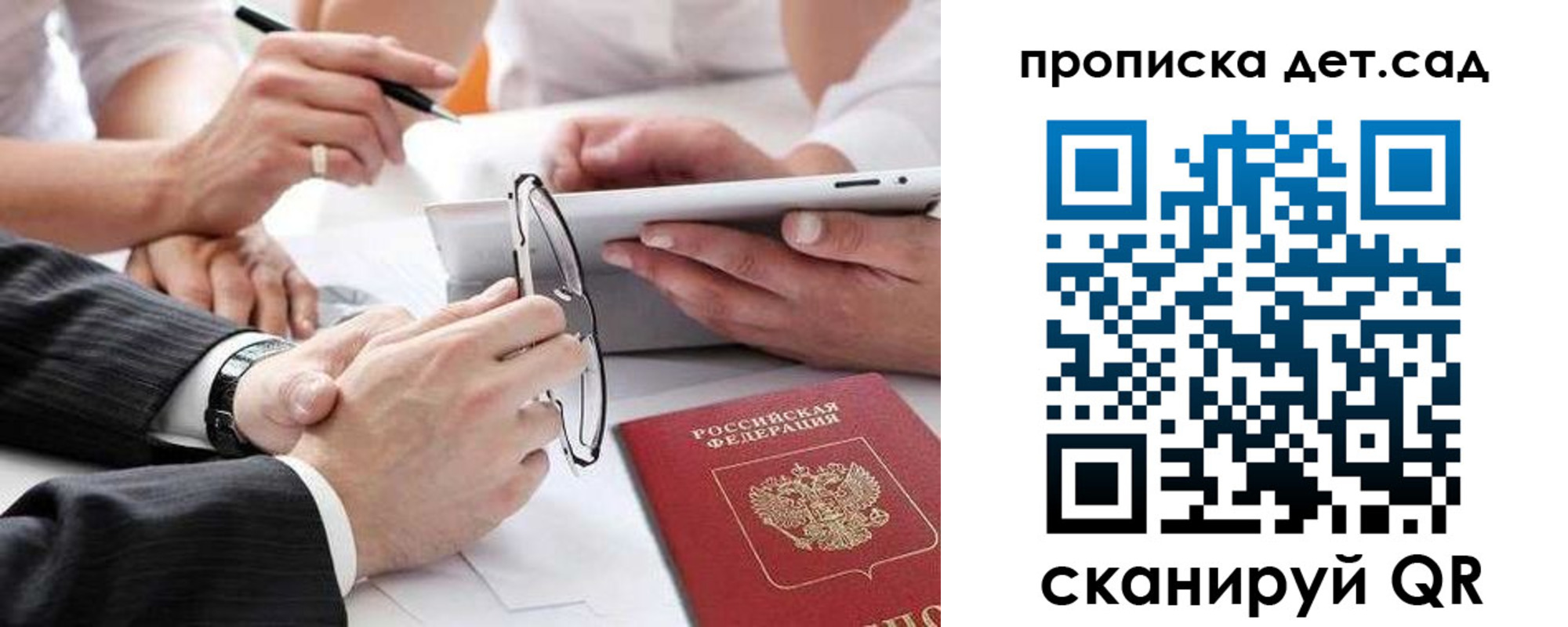 прописка регистрация в Волжске