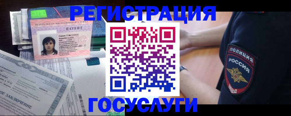 временная регистрация для всех в Волжске