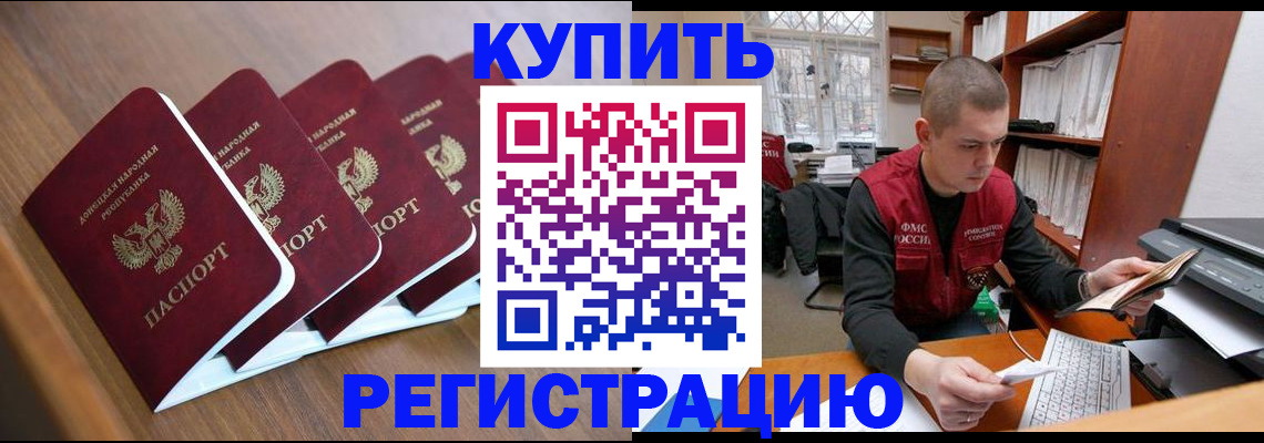 где прописаться в Волжске