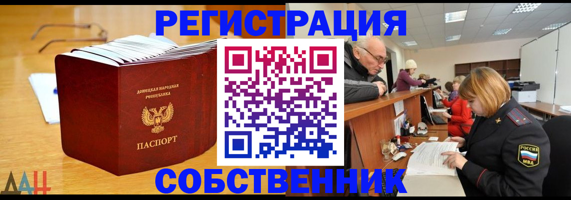 миграционный учет в Волжске