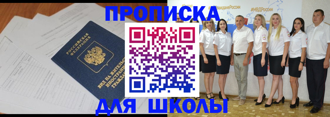 прописка иностранных граждан в Волжске